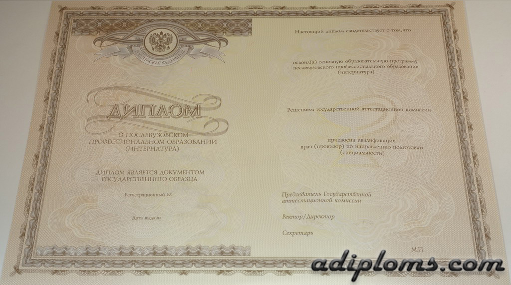 Интернатура Фото Интернатура Фото