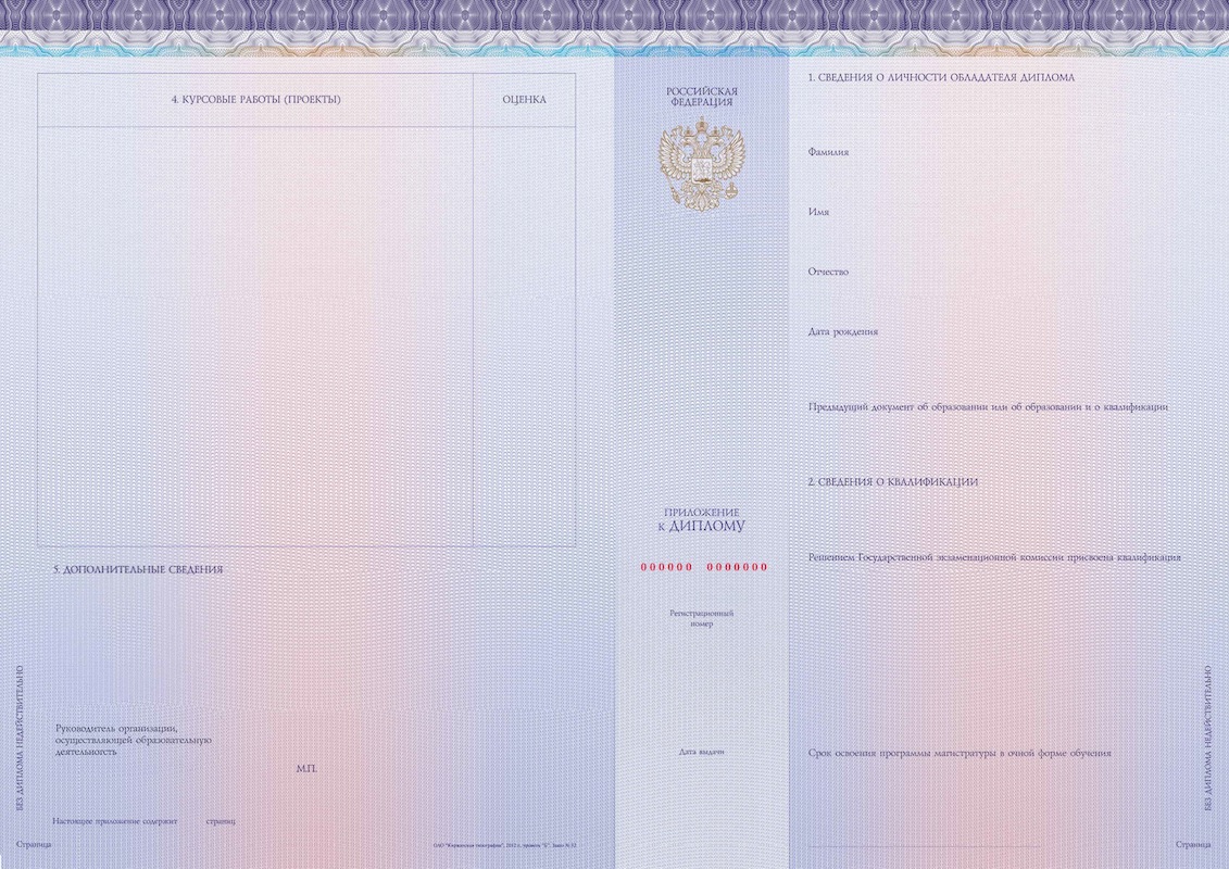 Диплом специалиста 2014-2024 Киржач Фото Диплом специалиста 2014-2024 Киржач Фото