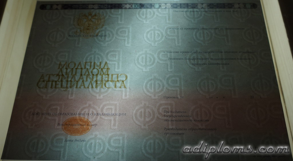 Диплом специалиста 2014-2019 Фото Диплом специалиста 2014-2019 Фото