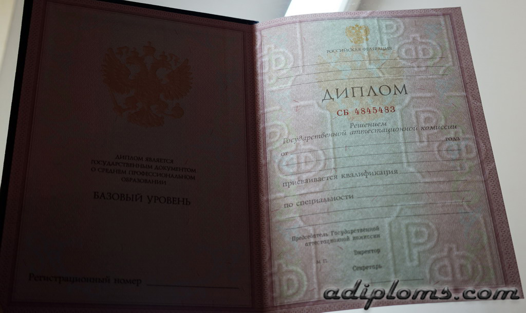 Диплом техникума, колледжа 1997-2003 Фото Диплом техникума, колледжа 1997-2003 Фото
