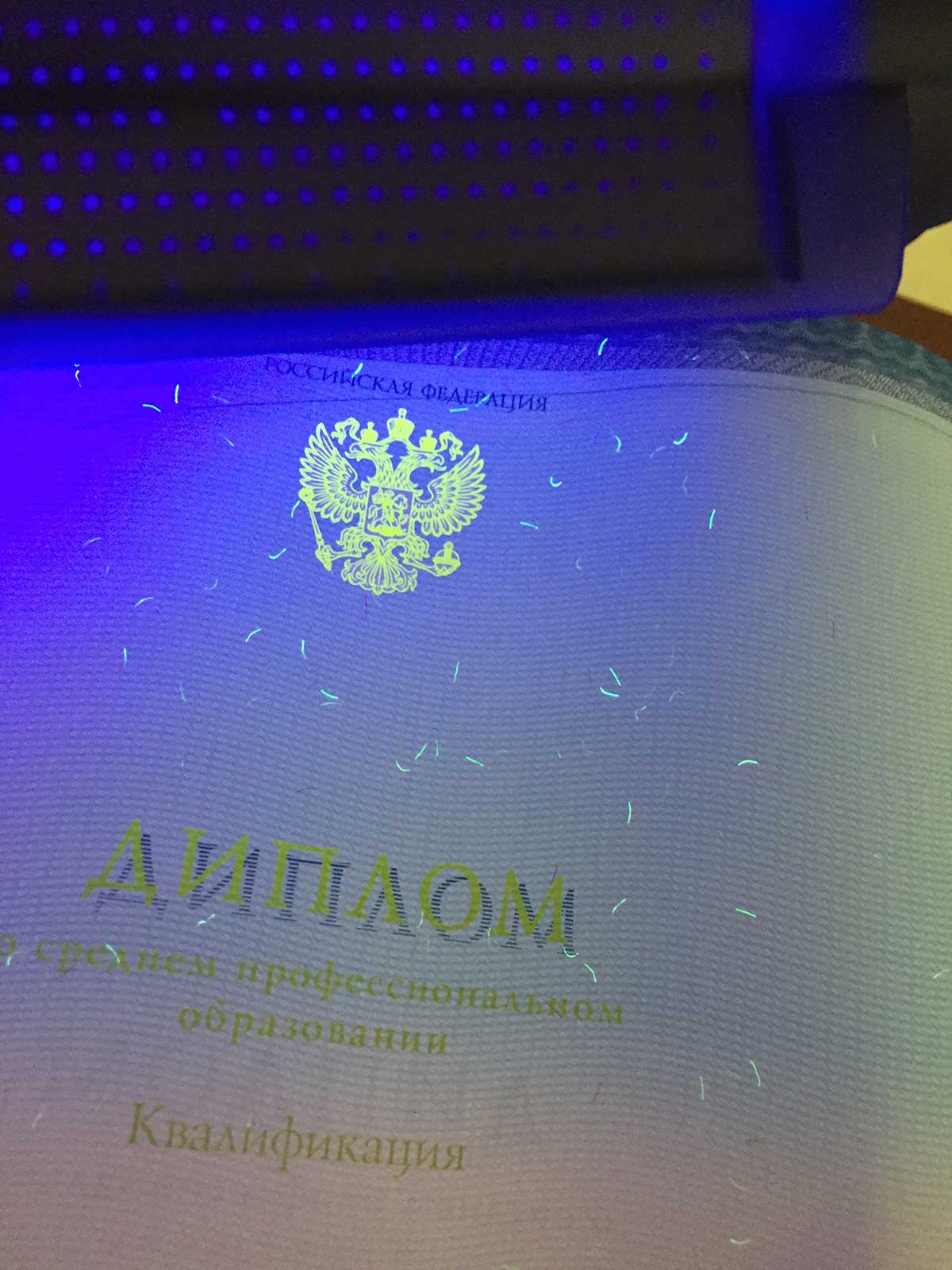 Диплом техникума, колледжа 2014-2024 Фото